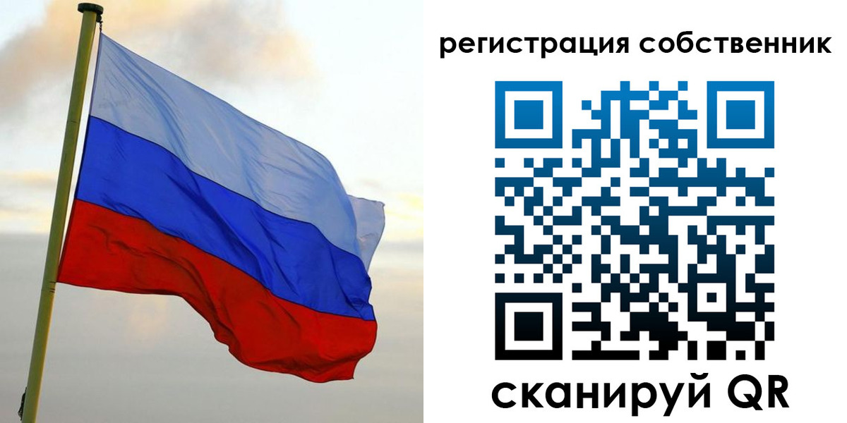 временная регистрация купить в Сердобске