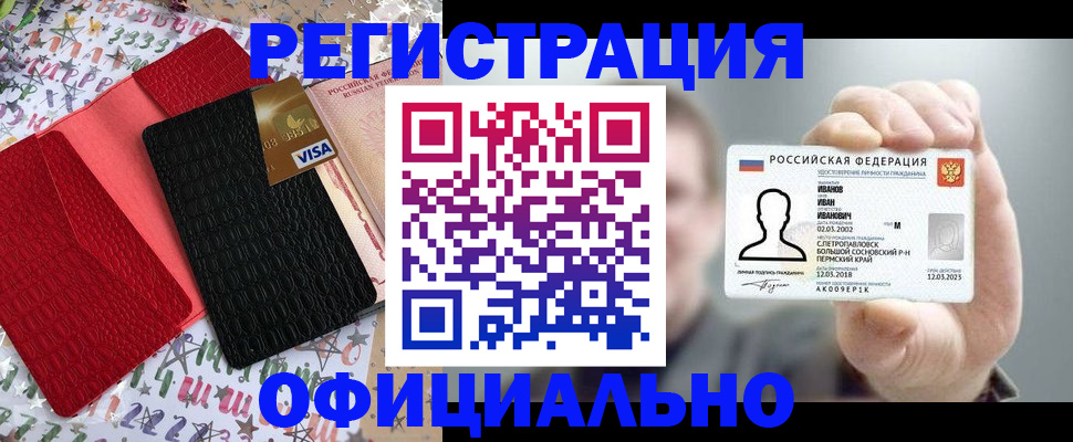 временная регистрация поиск в Сердобске