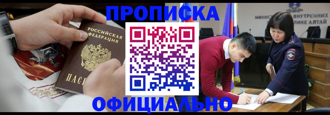 временная регистрация надежно в Сердобске
