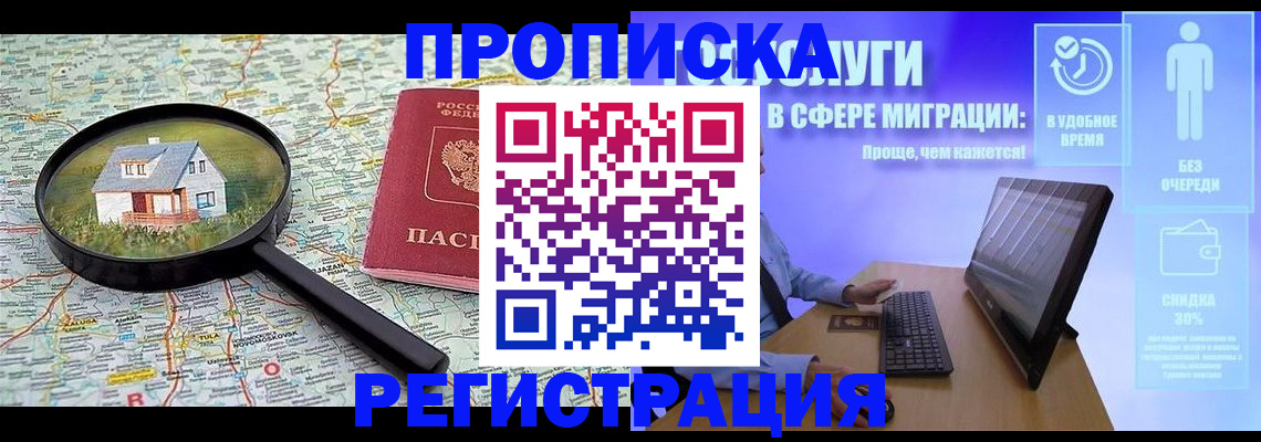 прописка от собственника в Сердобске