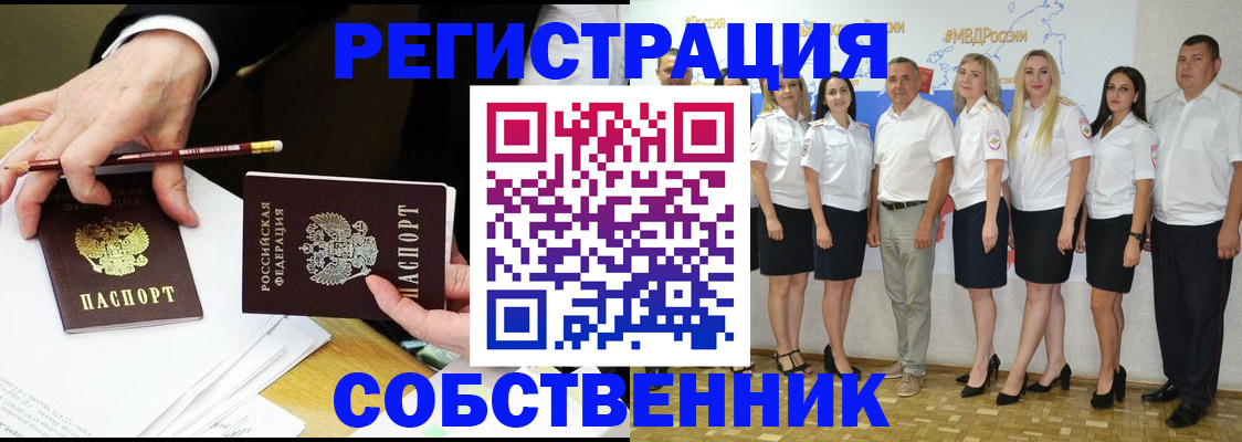 где прописаться в Сердобске