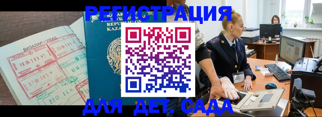 прописка для военкомата в Сердобске